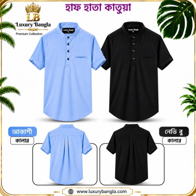 Half Sleeve Stylish Katua Oxford cotton